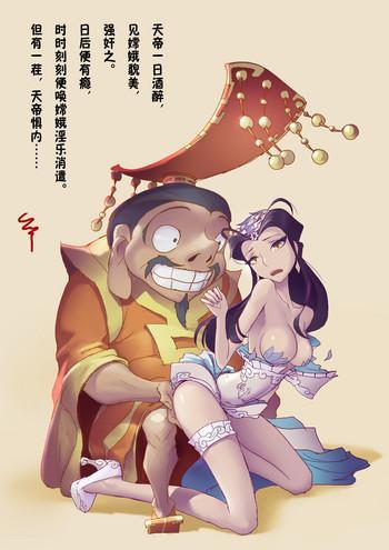 Gudao hentai A Rebel's Journey:  Chang'e Big Tits