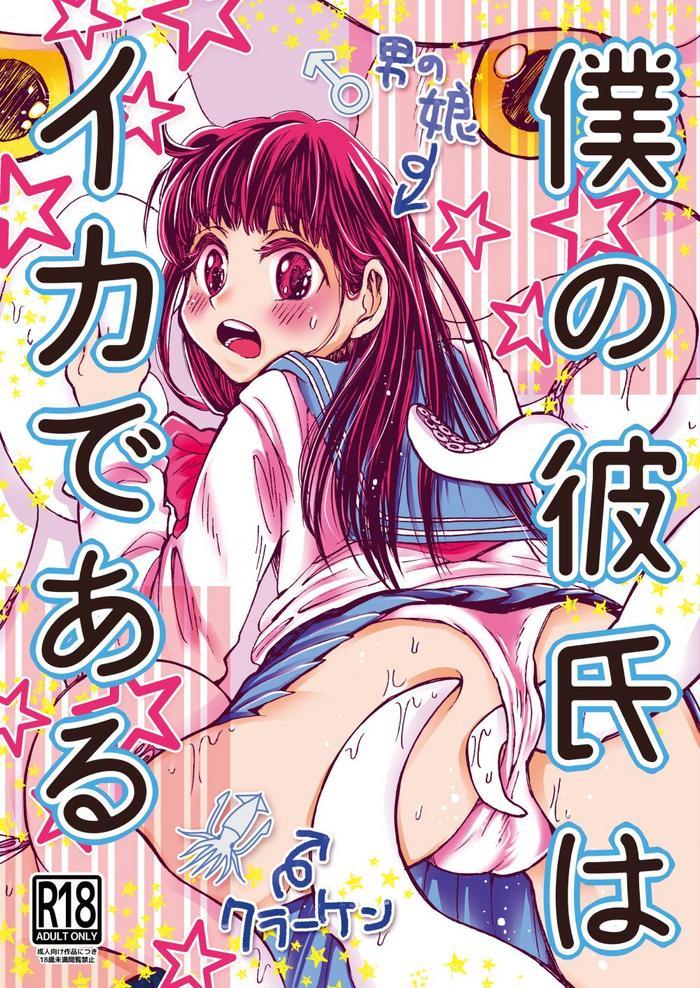 Uncensored Full Color Boku no Kareshi wa Ika de Aru- Original hentai Gym Clothes