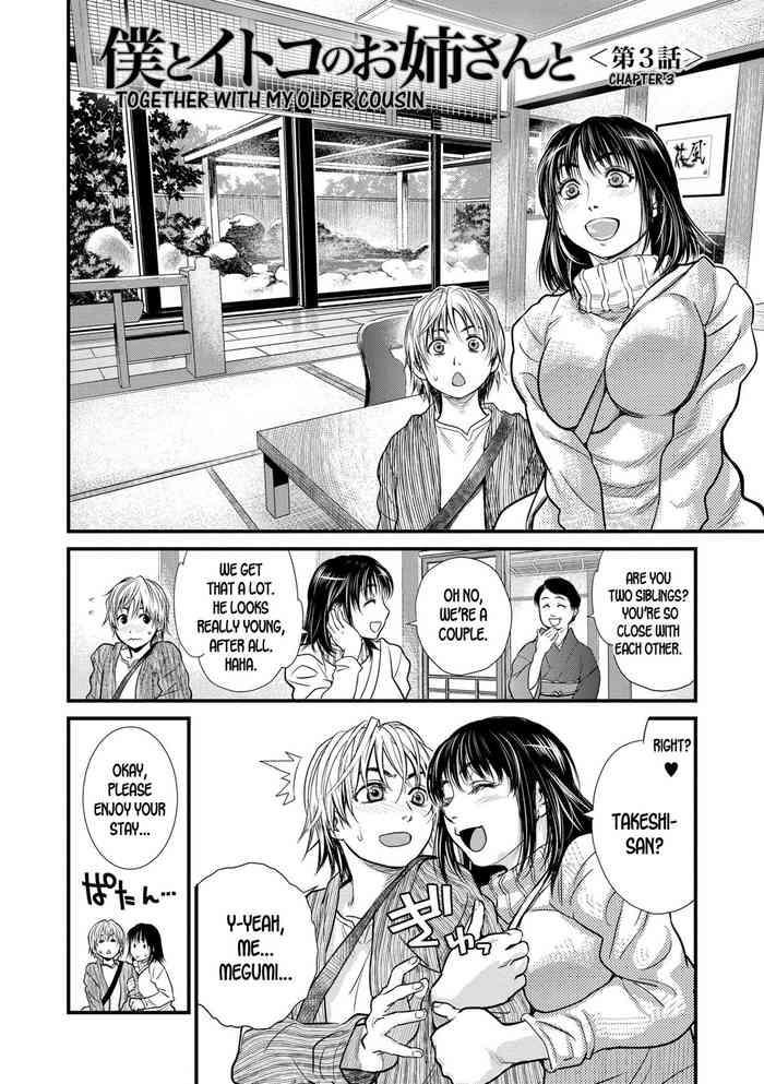 Amazing Boku to Itoko no Onee-san to | Together With My Older Cousin Ch. 3 Variety