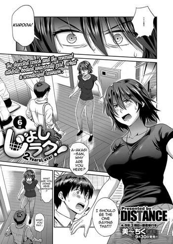 Footjob [DISTANCE] Joshi Luck! ~2 Years Later~ Ch. 6 (COMIC ExE 09) [English] [cedr777] [Digital] Female College Student