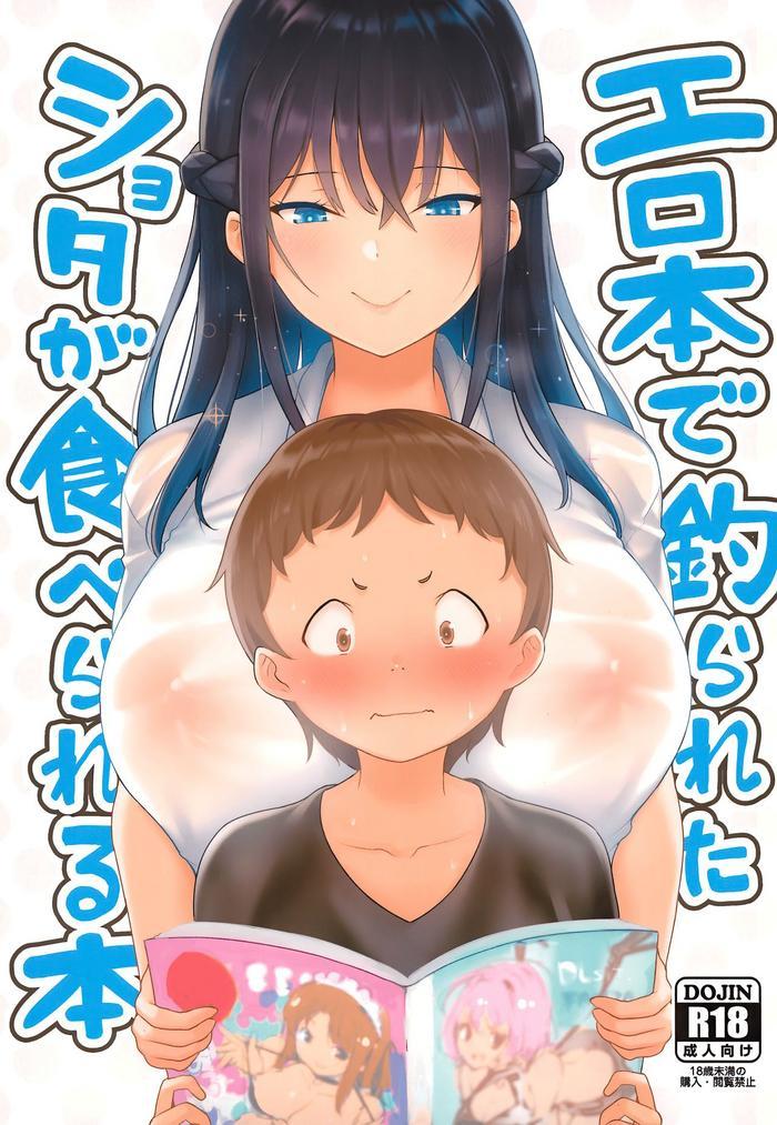 Hot Erohon de Tsurareta Shota ga Taberareru Hon | A Book In Which a Shota is Lured In with Porn Magazines and then Eaten- Original hentai Variety