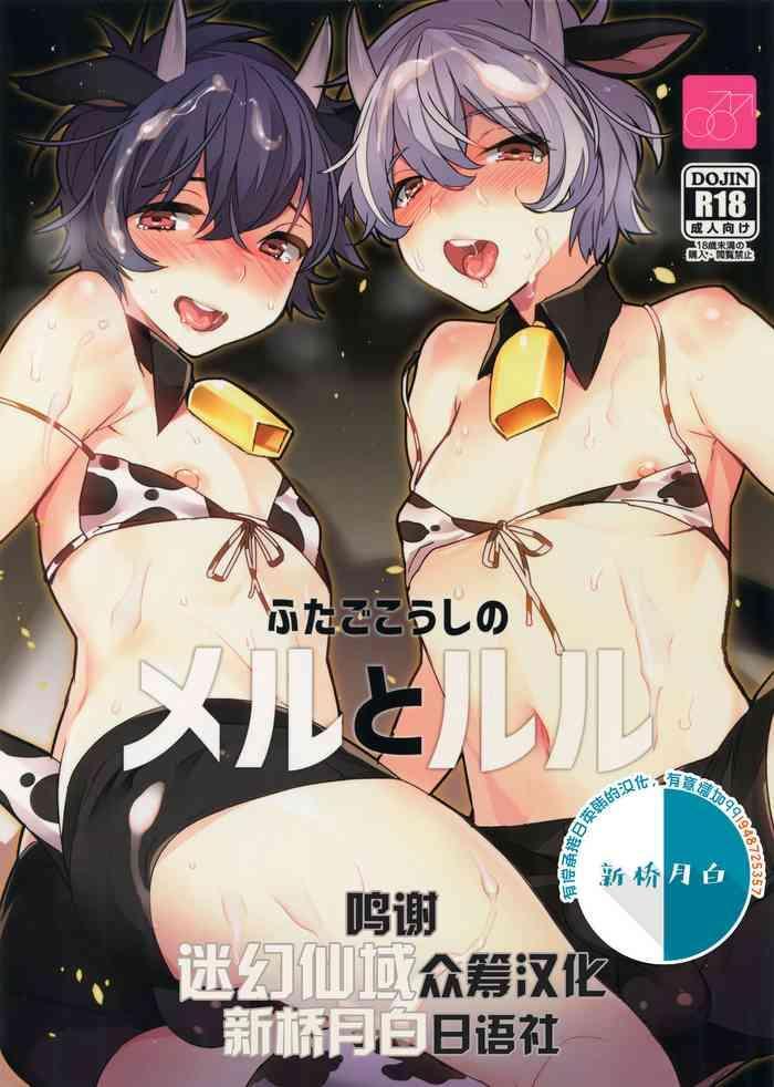 Outdoor Futago Koushi no Meru to Ruru- Original hentai Threesome / Foursome