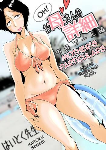 Mother fuck [Haitoku Sensei] Ano! Okaa-san no Shousai ~Shimin Pool Hen~|Oh! Mother's Particulars ~Public Swimming Pool~[English][Amoskandy]- Original hentai Training