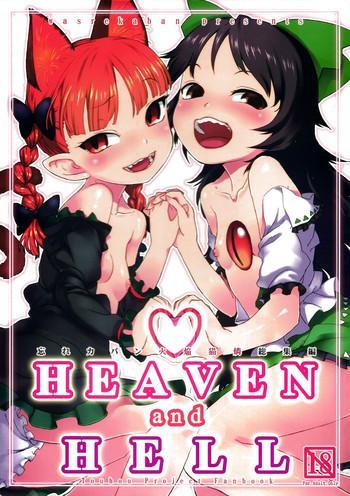Hot HEAVEN and HELL- Touhou project hentai Vibrator