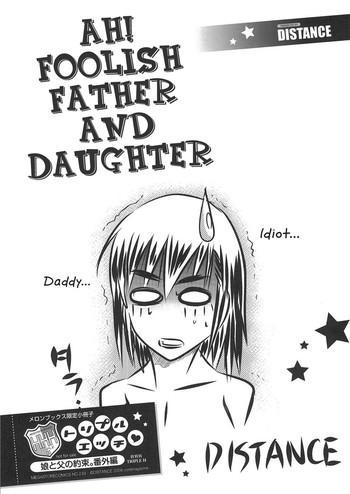 Teitoku hentai HHH Ah! Foolish Father and Daughter Facial