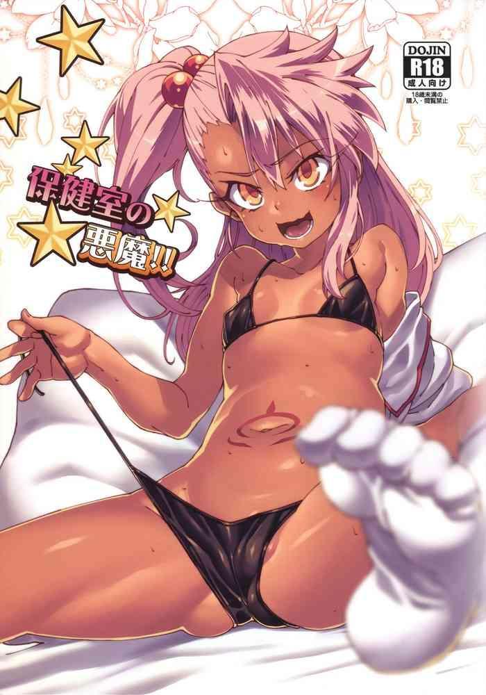 Amateur Hokenshitsu no Akuma!! | The Devil in the Nurse's Office!!- Fate kaleid liner prisma illya hentai Female College Student