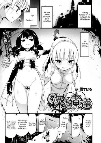 Big breasts [Homura Subaru] Fukakisha-tachi – Deep Ones (2D Dream Magazine 2015-12 Vol. 85) [English] [Szayedt] [Digital] Chubby