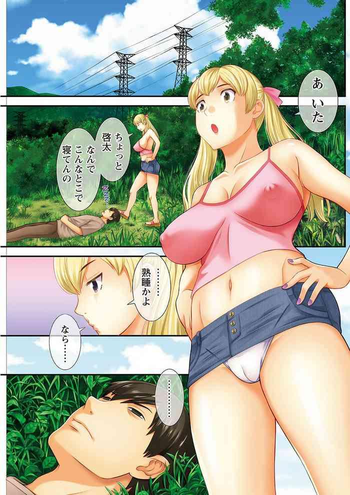 Big Ass [Kawamori Misaki] H na Machi no Kumatani-san Ch. 1-6 [Digital] Shaved