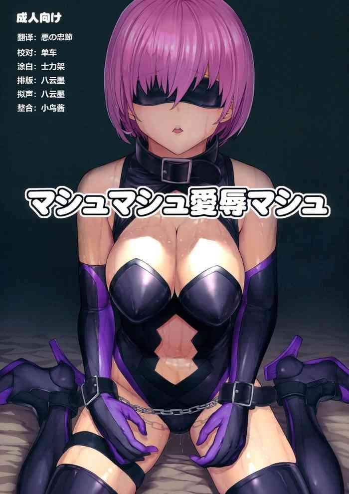 Uncensored Mash Mash Aijoku Mash- Fate grand order hentai Adultery