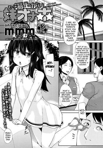 Amazing [mmm] Yuagari Imouto Onaho | After-Bath Little-Sister Sex-Sleeve (Comic LO 2017-11) [English] {Mistvern} [Digital] Massage Parlor