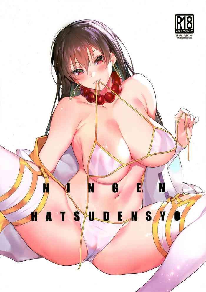 Big Ass NINGEN HATSUDENSYO | HUMAN POWERPLANT- Fate grand order hentai Variety