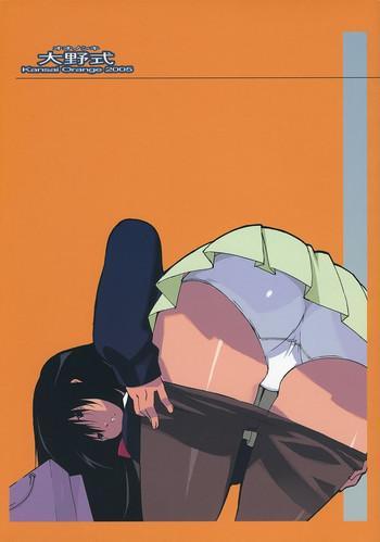 Big Penis Oono Shiki- Genshiken hentai Ropes & Ties