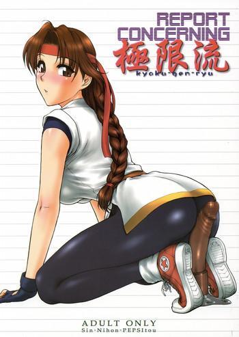 Hot (SC29) [Shinnihon Pepsitou (St. Germain-sal)] Report Concerning Kyoku-gen-ryuu (The King of Fighters) [English] [SaHa]- King of fighters hentai Featured Actress
