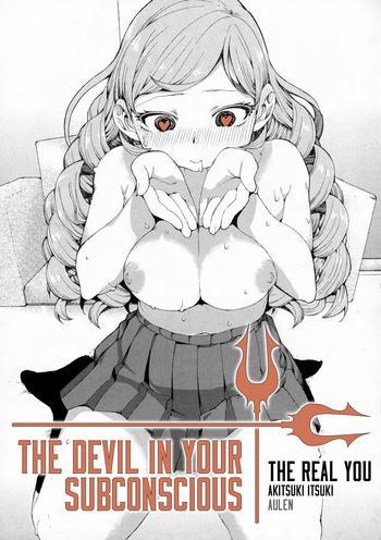 Bikini Senzaiishiki no Akuma Hontou no Jibun | The Devil in Your Subconscious: The Real You Documentary