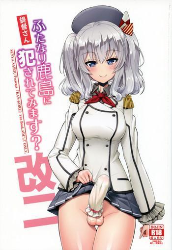 Mother fuck Teitoku-san Futanari Kashima ni Okasaretemimasu?- Kantai collection hentai School Uniform