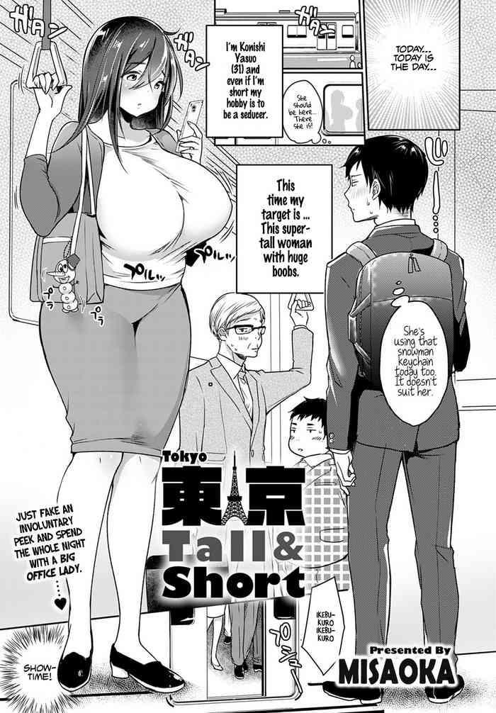 Solo Female Tokyo Tall & Short Drama