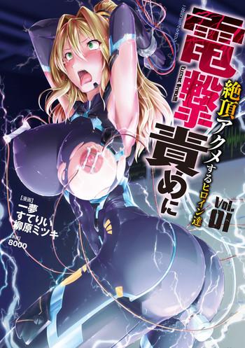 Teitoku hentai 2D Comic Dengeki Seme ni Zecchou Acme suru Heroine-tachi! Vol. 1 Cheating Wife