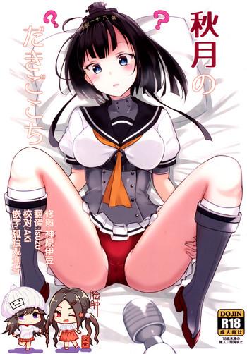 Porn Akizuki no Dakigokochi- Kantai collection hentai KIMONO