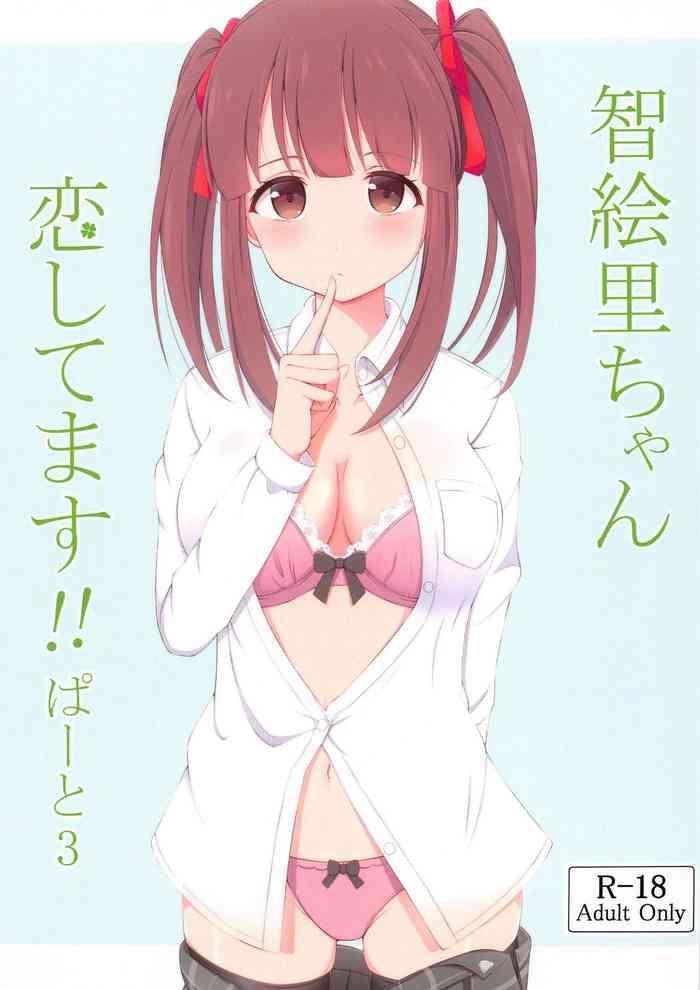 Big breasts Chieri-chan Koi Shitemasu!! Part 3- The idolmaster hentai Pranks