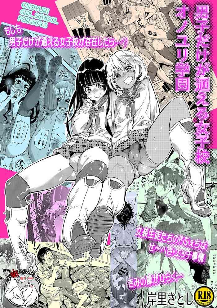 Stockings Danshi dake ga Kayoeru Joshikou Onoyuri Gakuen- Original hentai Drunk Girl