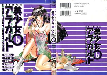Bikini Doujin Anthology Bishoujo a La Carte 6- Samurai spirits hentai To heart hentai Tenchi muyo hentai Martian successor nadesico hentai Kakyuusei hentai Doukyuusei 2 hentai Drama