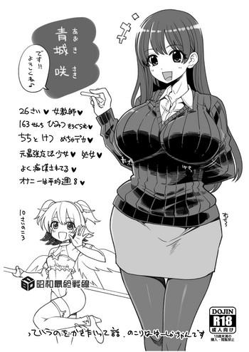 Big breasts Fuyu Comi Paper- Dragon quest iii hentai Cheating Wife