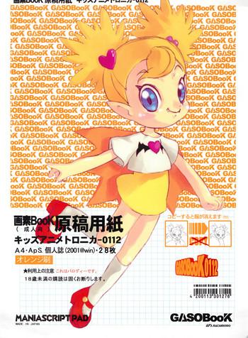 Lolicon GASOBooK Genkou Youshi Kidz AnimeTronica -0112- Ojamajo doremi hentai Cosmic baton girl comet-san hentai Vampiyan kids hentai Chubby