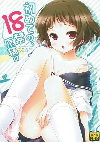 Big Ass Hajimete no, 18-kin Genkou!?- Hyouka hentai Beautiful Tits