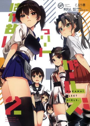 Porn Hakanai Fleet Girls 2- Kantai collection hentai Older Sister