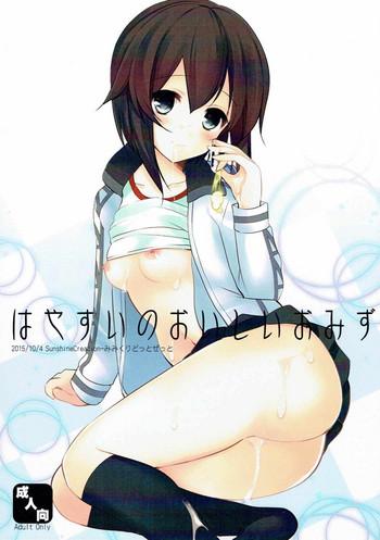 Bikini Hayasui no Oishii Omizu- Kantai collection hentai Hi-def