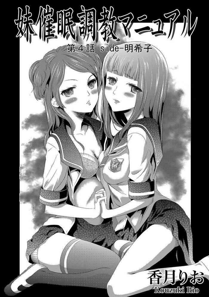 Uncensored Imouto Saimin Choukyou Manual | The Manual of Hypnotizing Your Sister Ch. 4 Cumshot Ass