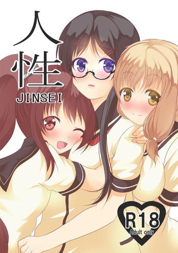 Three Some Jinsei- Jinsei hentai Married Woman