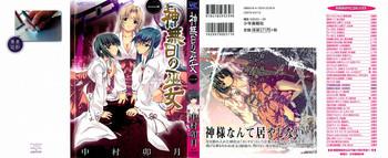 Hand Job Kannabi no Miko Vol.1 Adultery