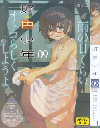 Naruto Koushoku Shounen Vol. 09 Big Tits