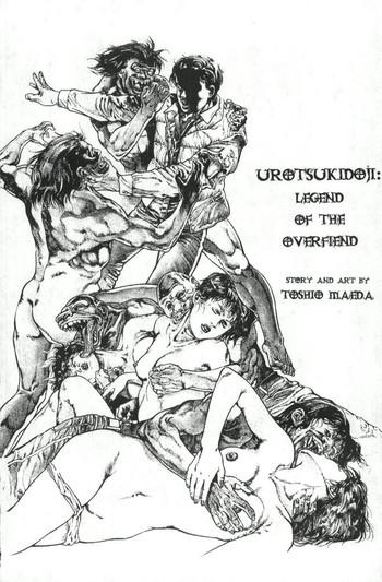 Hot [Maeda Toshio] Urotsukidoji Vol.1 (Legend of the Overfiend) Ch.2 [English] Cumshot