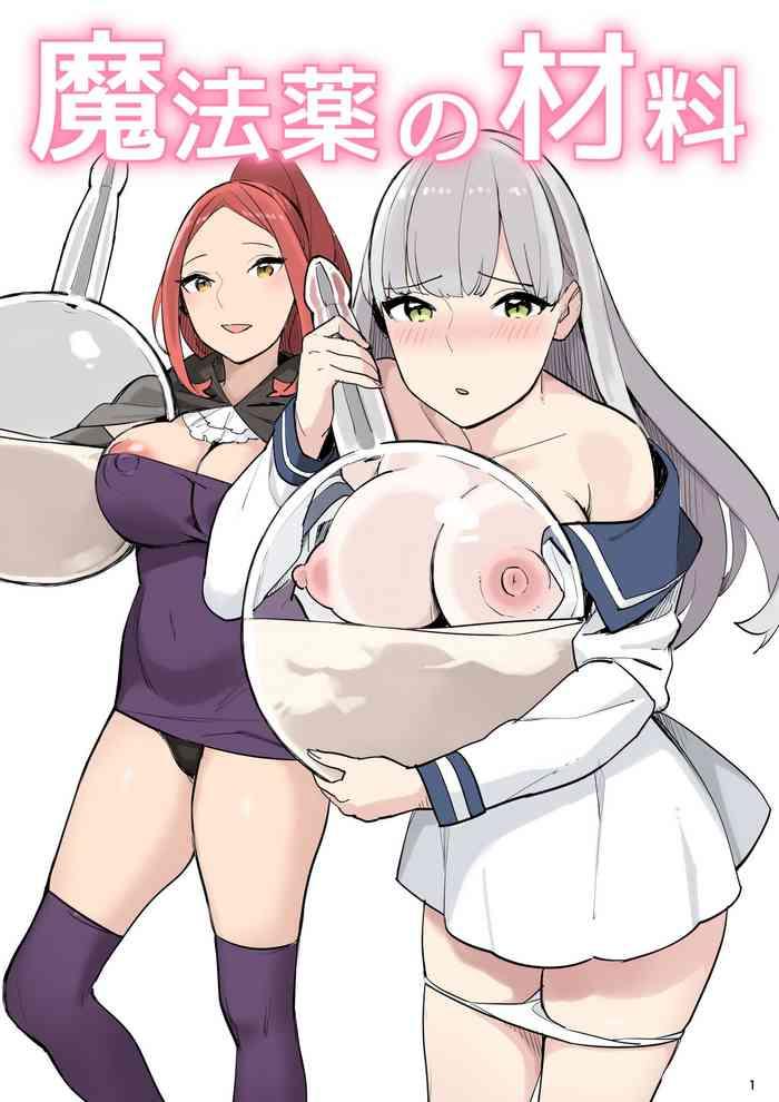 Hot Mahouyaku no Zairyou- Original hentai Egg Vibrator