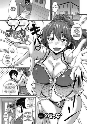Big breasts Mama wa Sakari Doki! – The Mom Is The Mating Season! Masturbation