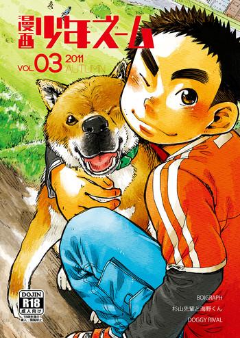 Full Color Manga Shounen Zoom Vol. 03 Cowgirl