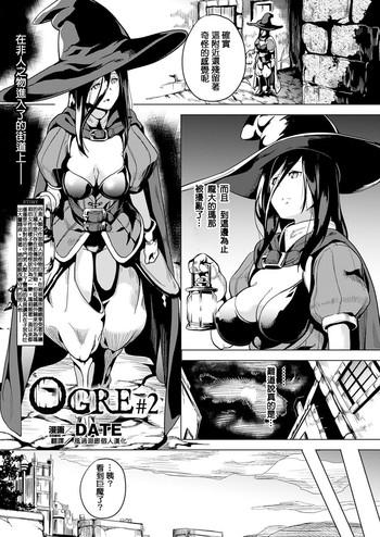 Lolicon OGRE #2 Gym Clothes