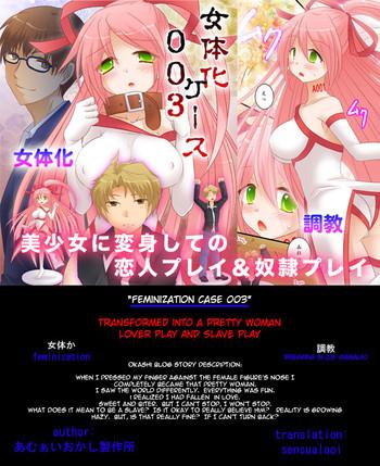 Hairy Sexy [Okashi Factory] Feminization Case 0003 [Sensualaoi] english Threesome / Foursome