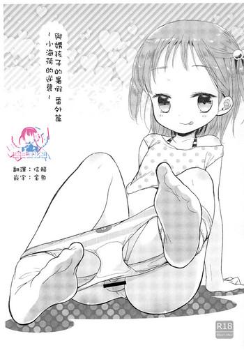 Gudao hentai Otokonoko to Natsuyasumi Bangaihen- Original hentai Shaved