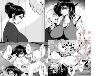 Stockings Otto to Shibetsu Shita Haha to Musuko ga Hamesaserareru Threesome / Foursome