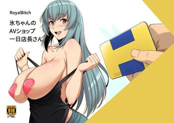 Big breasts [Royal Bitch (haruhisky)] Koori-chan no AV Shop Ichinichi Tenchou-san [Digital] Drunk Girl