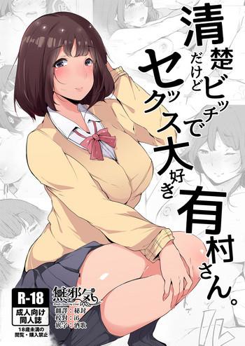 HD Seiso dakedo Bitch de Sex Daisuki Arimura-san.- Original hentai Vibrator