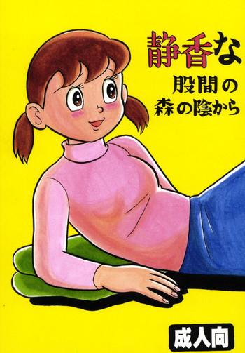 HD Shizukana kokan no mori no kage kara- Doraemon hentai Perman hentai Cheating Wife