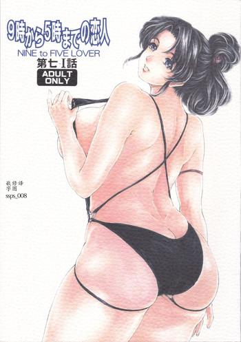 Big Penis [Subesube 1kg (Narita Kyousha)] 9-Ji Kara 5-ji Made no Koibito Dai Nana – I-wa – Nine to Five Lover [Chinese] [ssps个人汉化] Married Woman