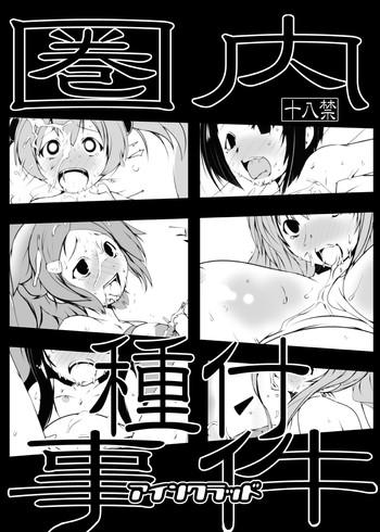 Hot [Suitekiya (Suiteki-ka Yū-min)]Kennai Mating Scandal (1: Einclad / 2: Fairy Dance) SAO The Complete (Sword Art Online)- Sword art online hentai Adultery