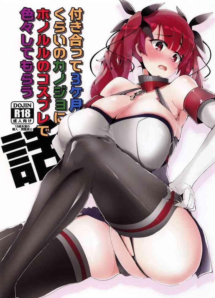Big breasts Tsukiatte 3-kagetsu Kurai no Kanojo ni Honolulu no Cosplay de Iroiro Shite Morau Hanashi- Azur lane hentai KIMONO