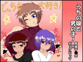Solo Female Uchi no Musume to Otokonoko! Threesome / Foursome