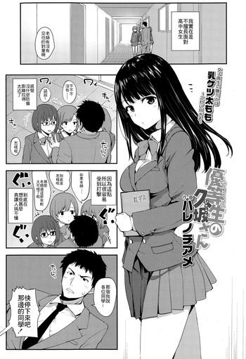 Porn Yuutousei no Hisasaka-san Threesome / Foursome